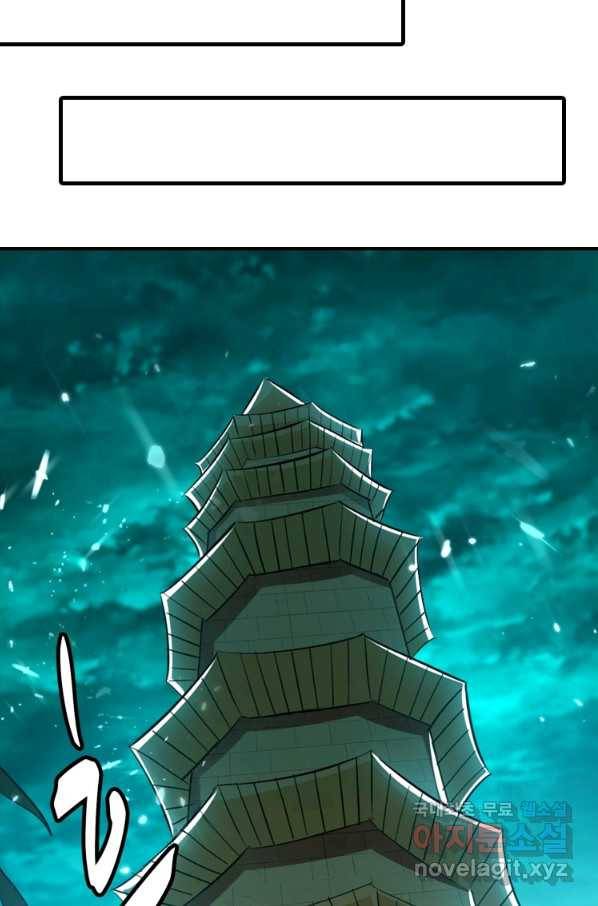 능천신제 121화 29