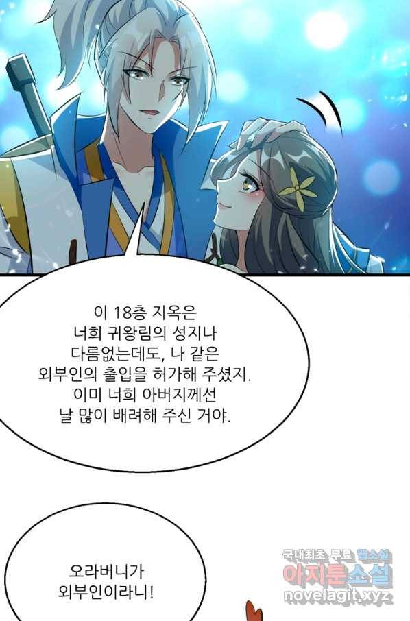 능천신제 121화 33
