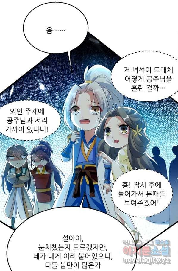 능천신제 121화 35