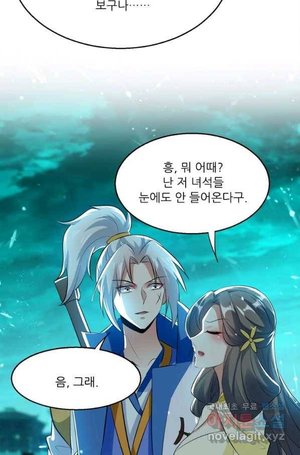 능천신제 121화 36