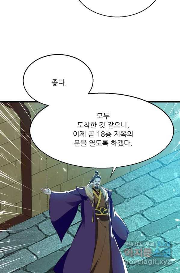 능천신제 121화 40