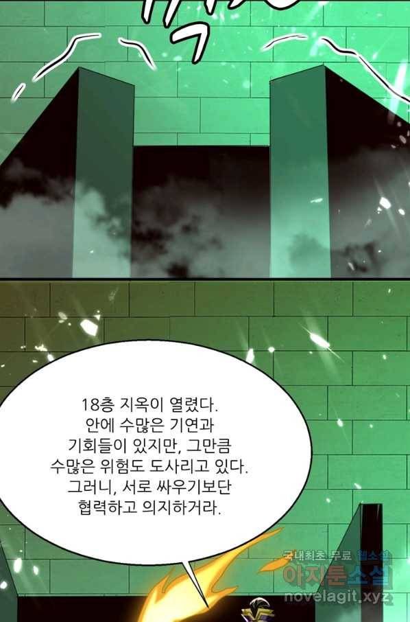 능천신제 121화 45
