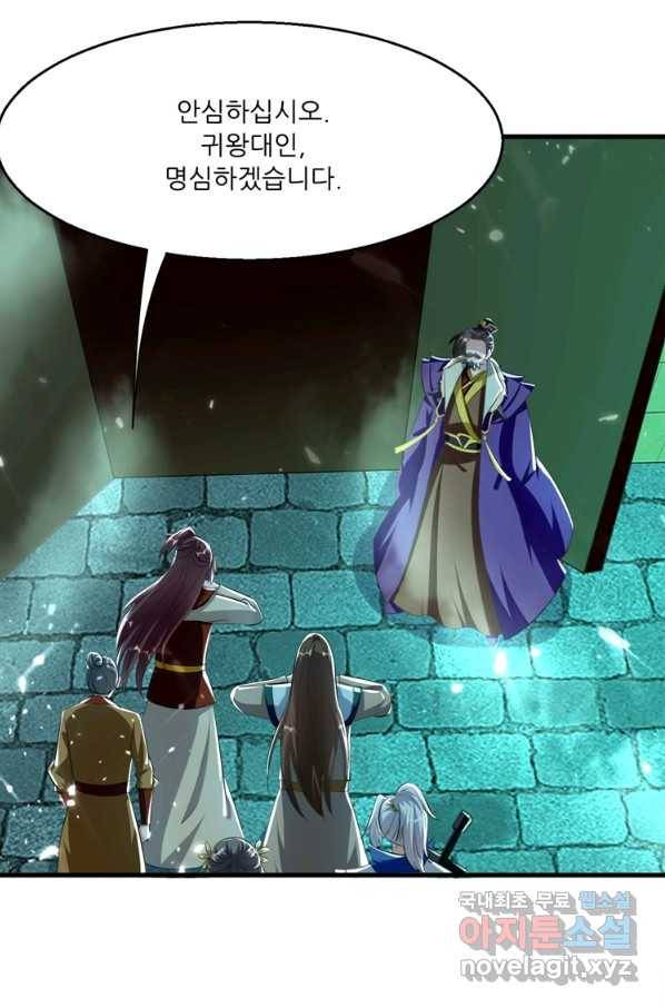 능천신제 121화 47