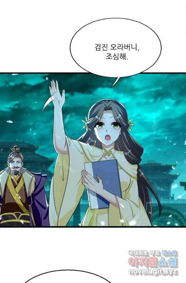 능천신제 121화 48
