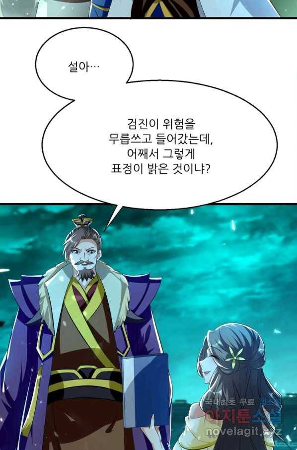 능천신제 121화 50