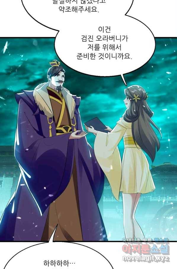 능천신제 121화 55