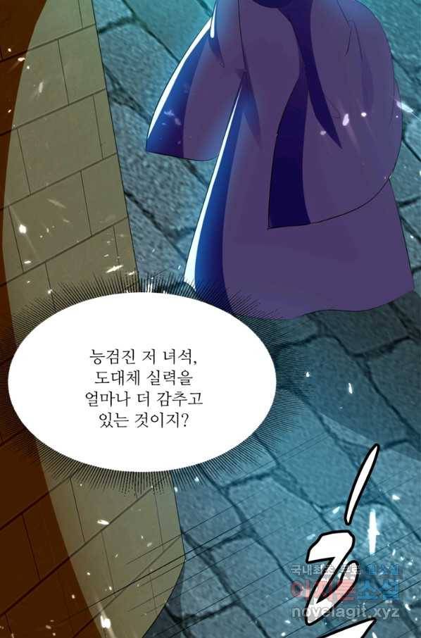 능천신제 121화 59