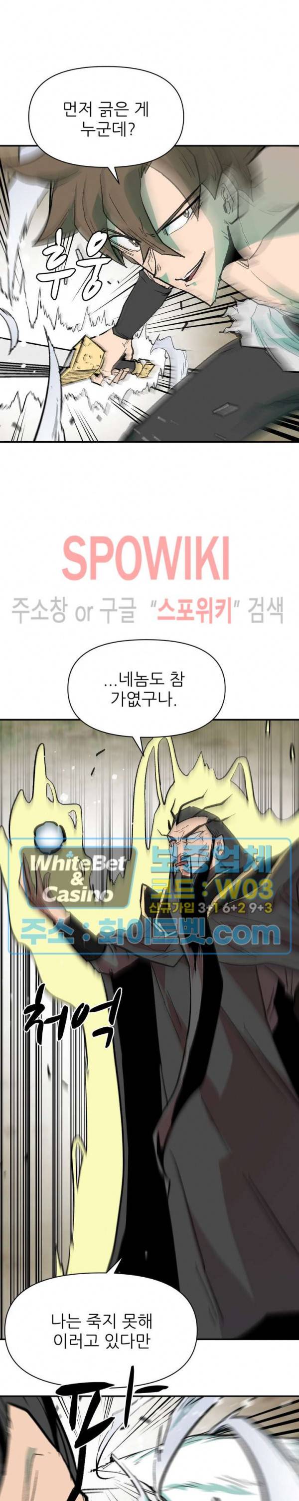 검묘 62화 2