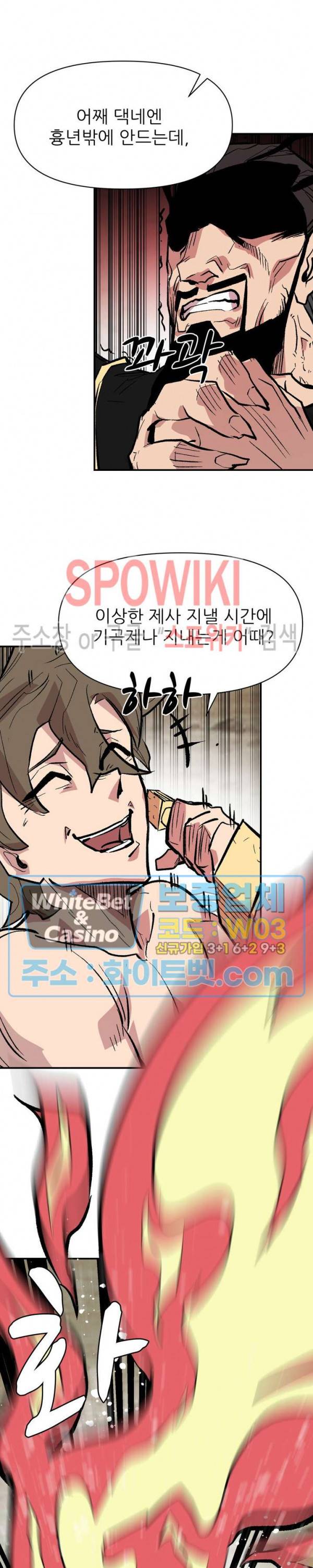 검묘 62화 7