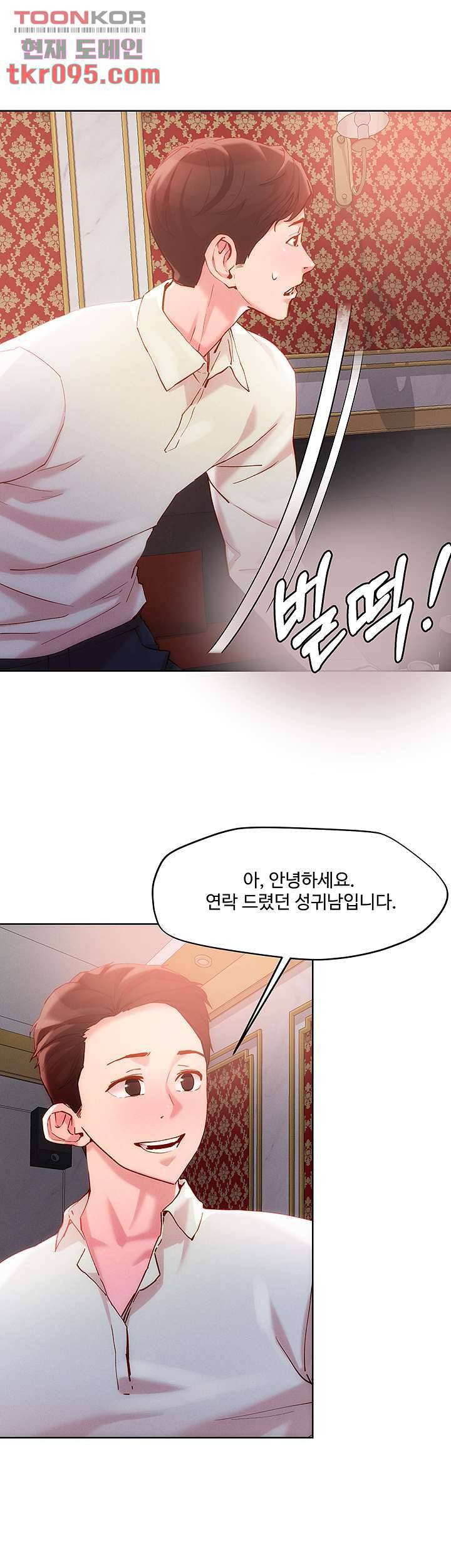 야왕성귀남 25화 5