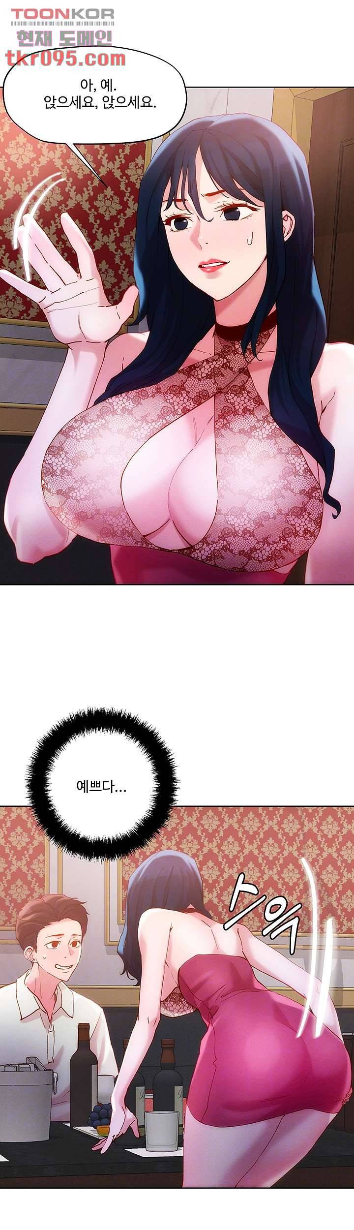 야왕성귀남 25화 6