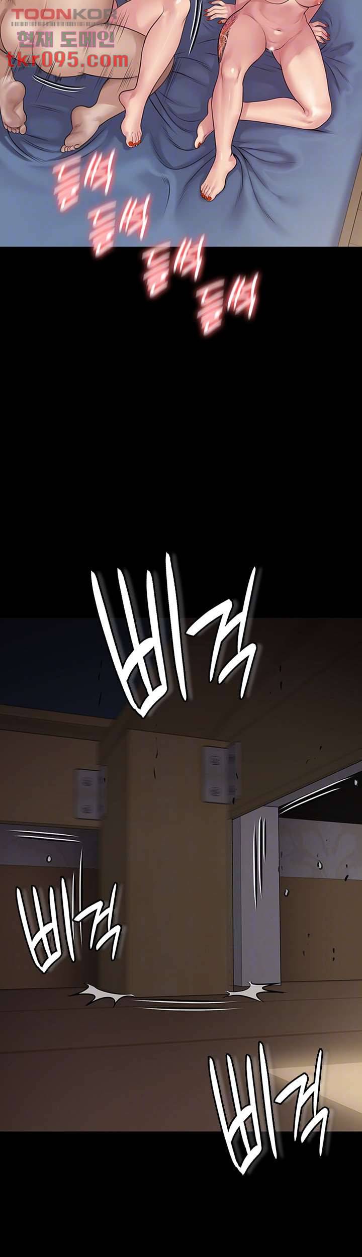 집주인 딸내미 212화 4