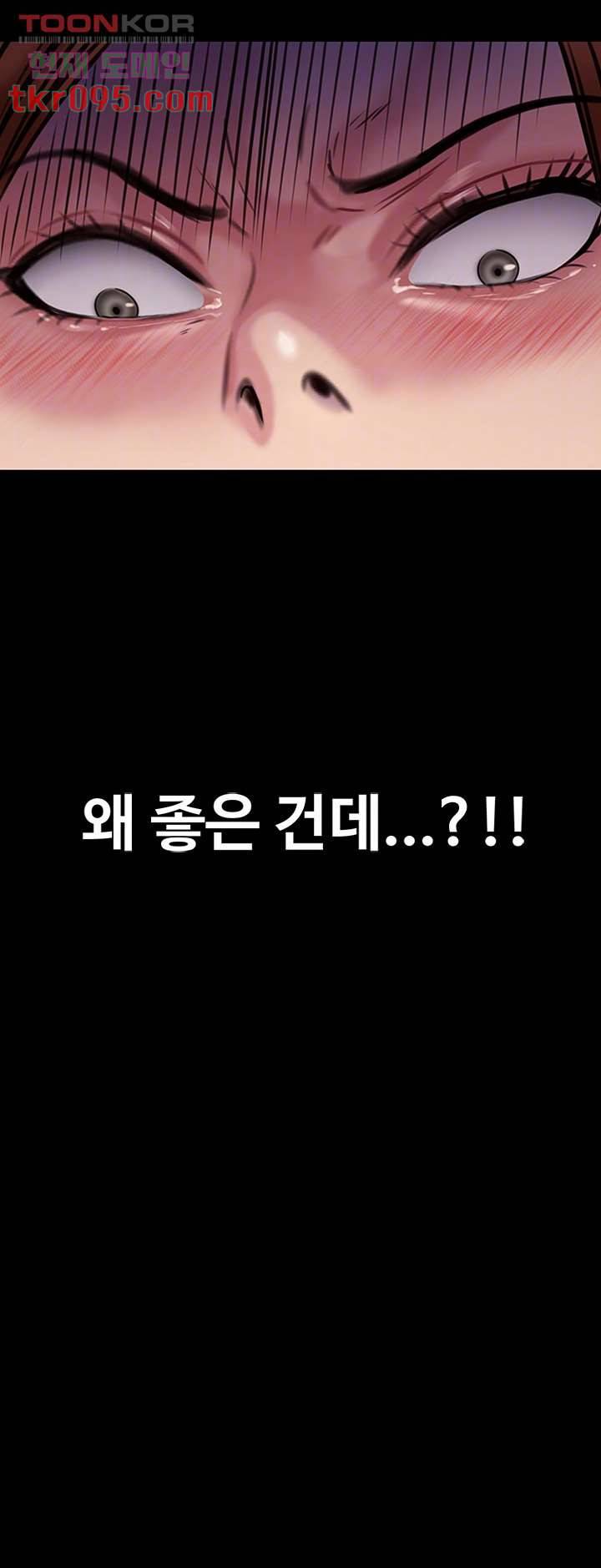 집주인 딸내미 212화 6