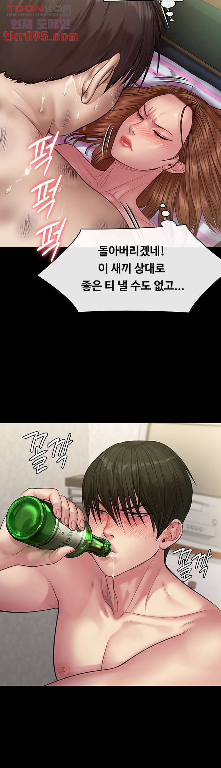 집주인 딸내미 212화 11
