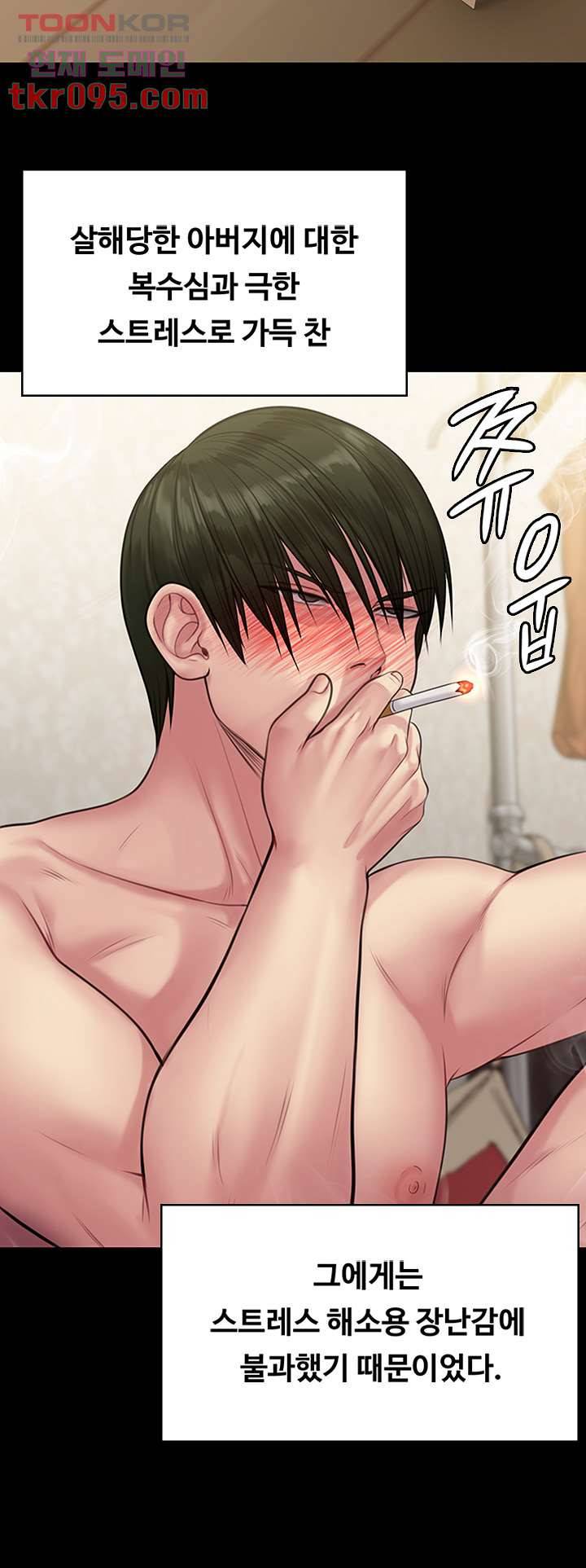 집주인 딸내미 212화 13