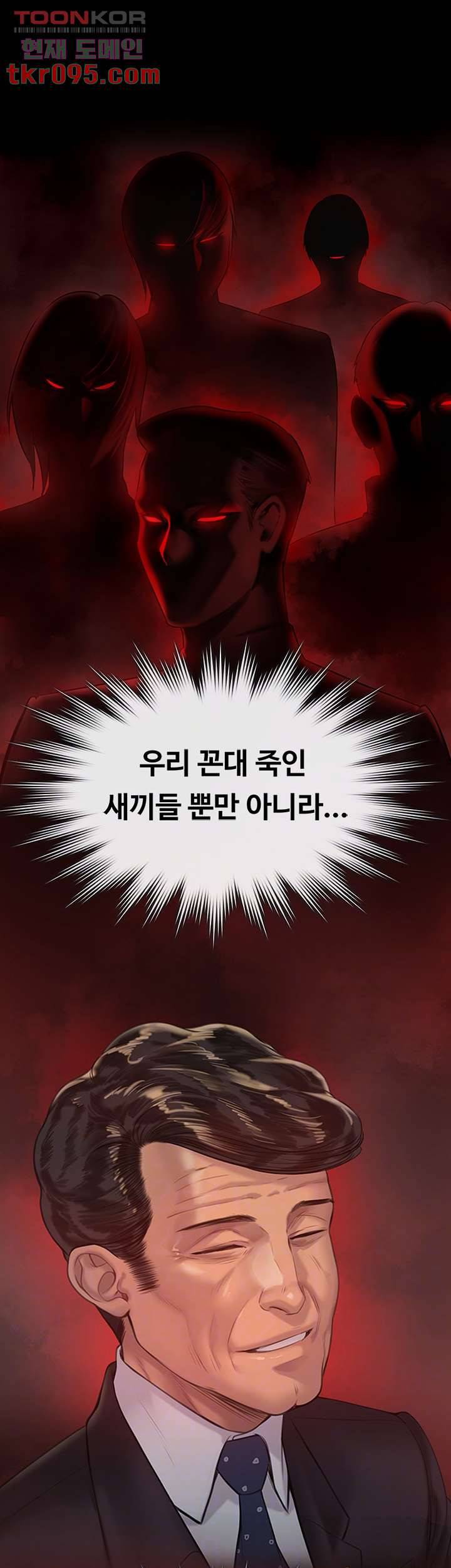 집주인 딸내미 212화 14