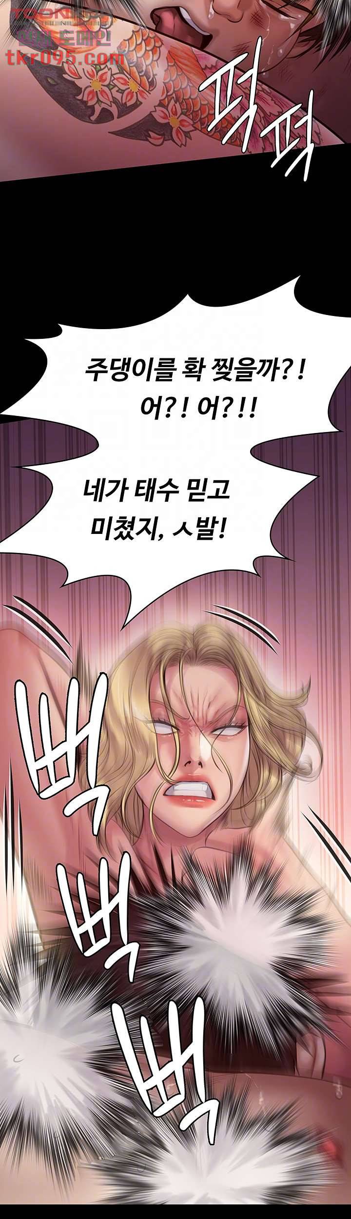 집주인 딸내미 213화 9