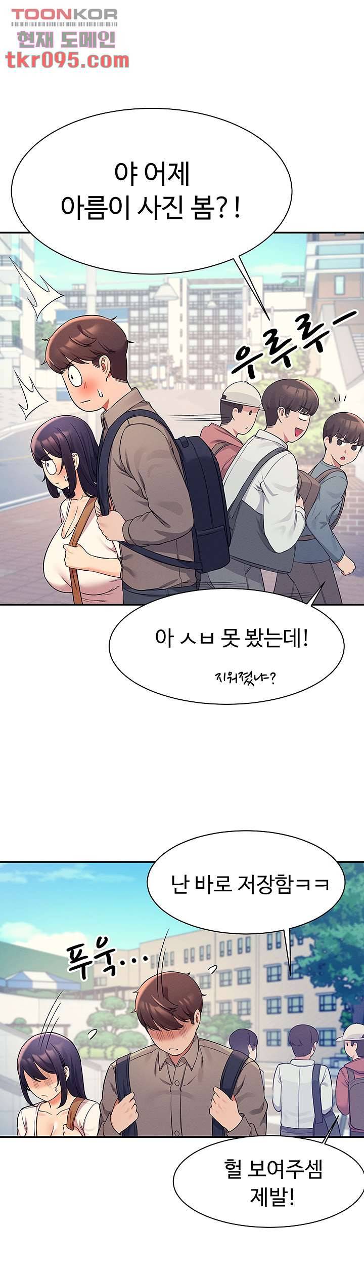 공대엔 여신이 없다? 21화 1