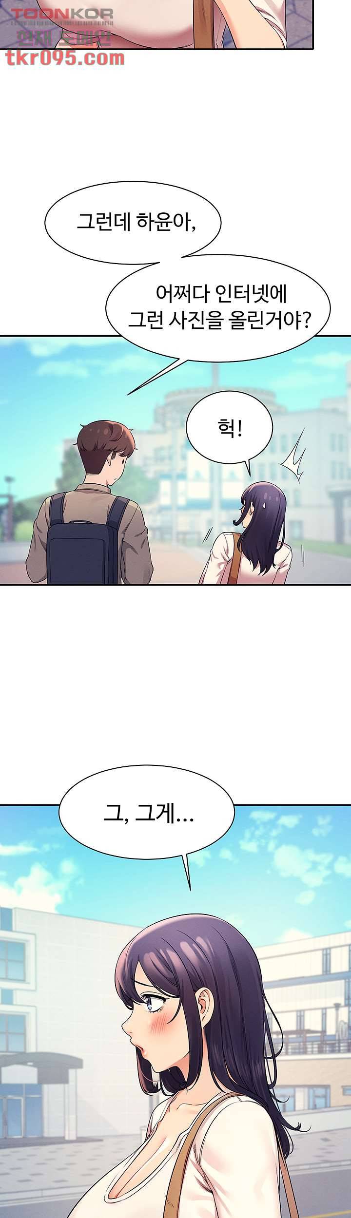 공대엔 여신이 없다? 21화 3
