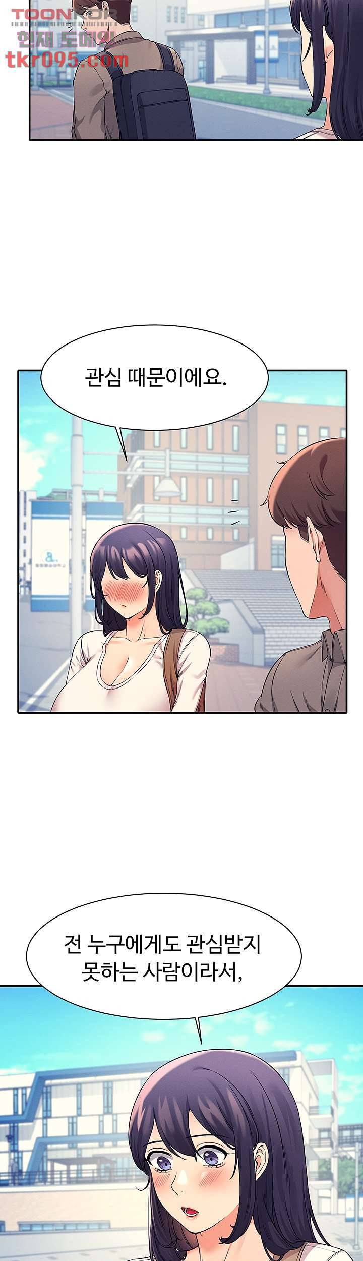 공대엔 여신이 없다? 21화 7