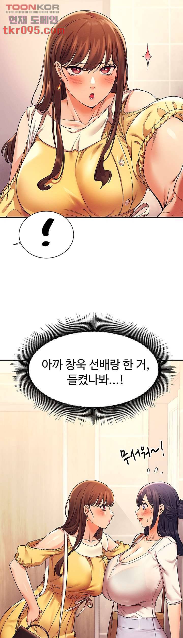 공대엔 여신이 없다? 22화 2