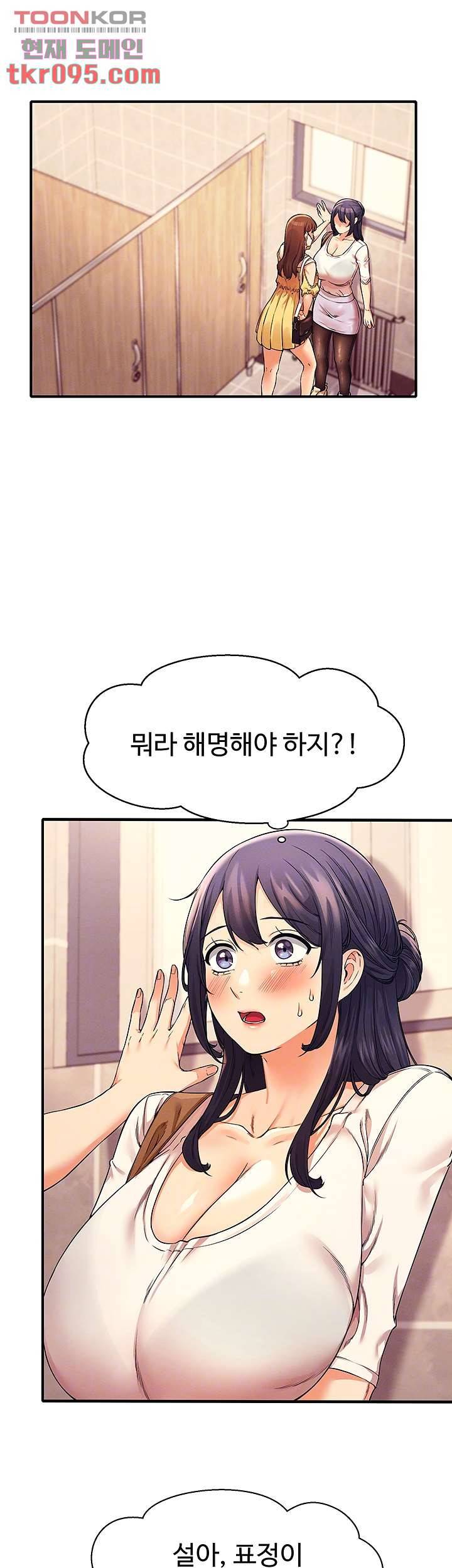 공대엔 여신이 없다? 22화 4