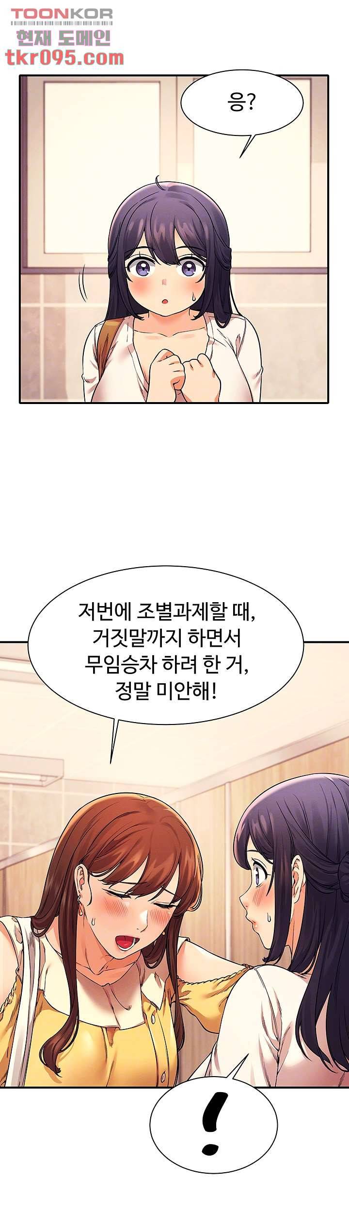 공대엔 여신이 없다? 22화 6