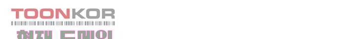 공대엔 여신이 없다? 22화 7