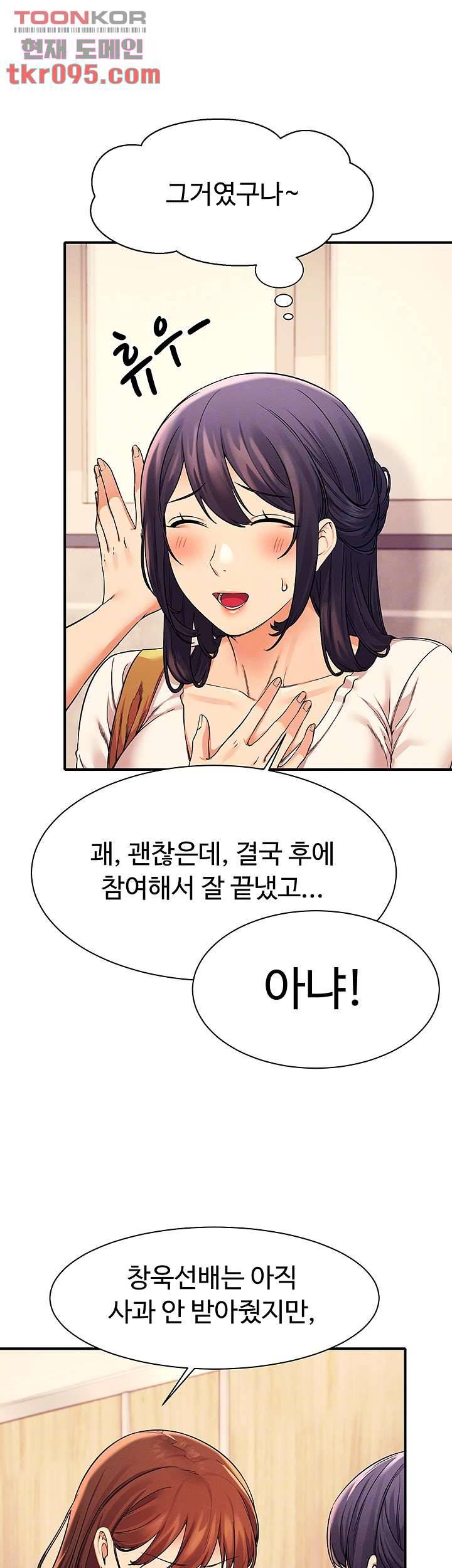 공대엔 여신이 없다? 22화 8
