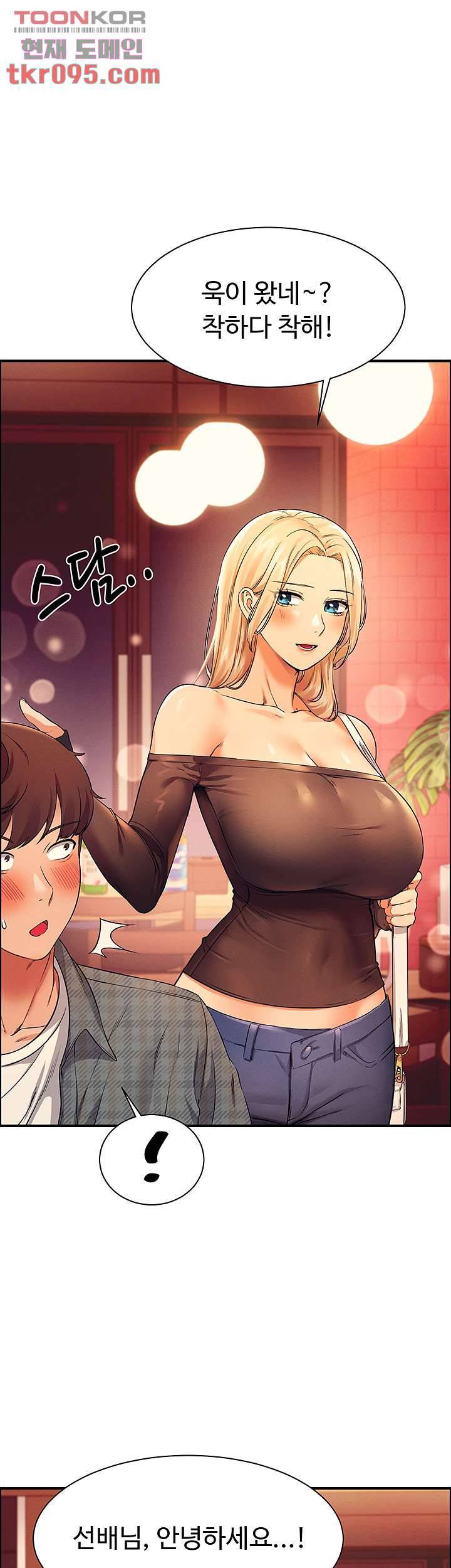 공대엔 여신이 없다? 23화 1