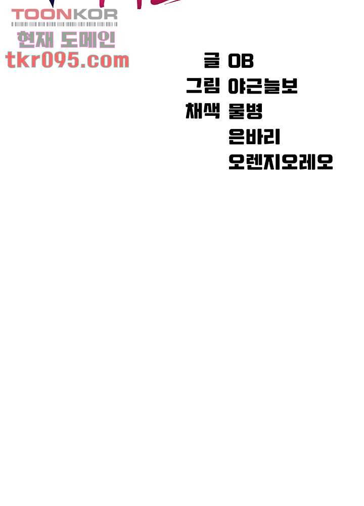 공대엔 여신이 없다? 23화 5