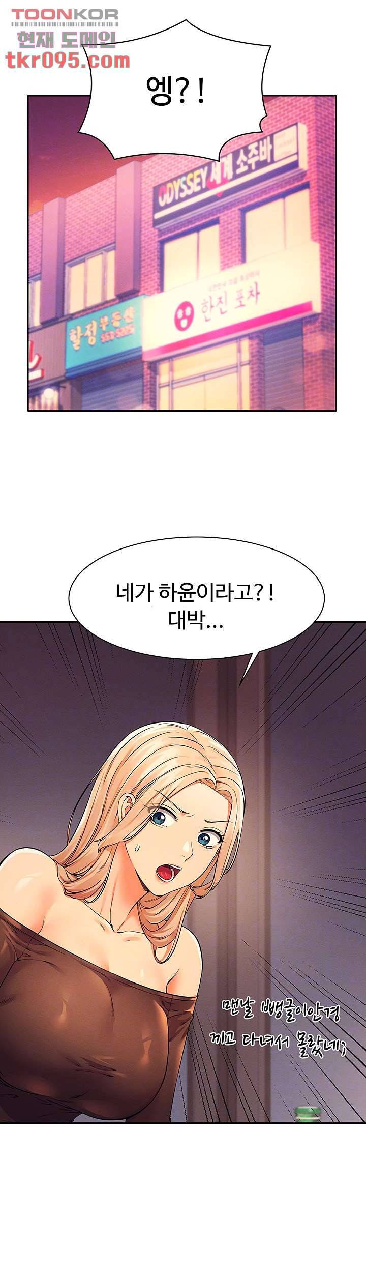 공대엔 여신이 없다? 23화 6