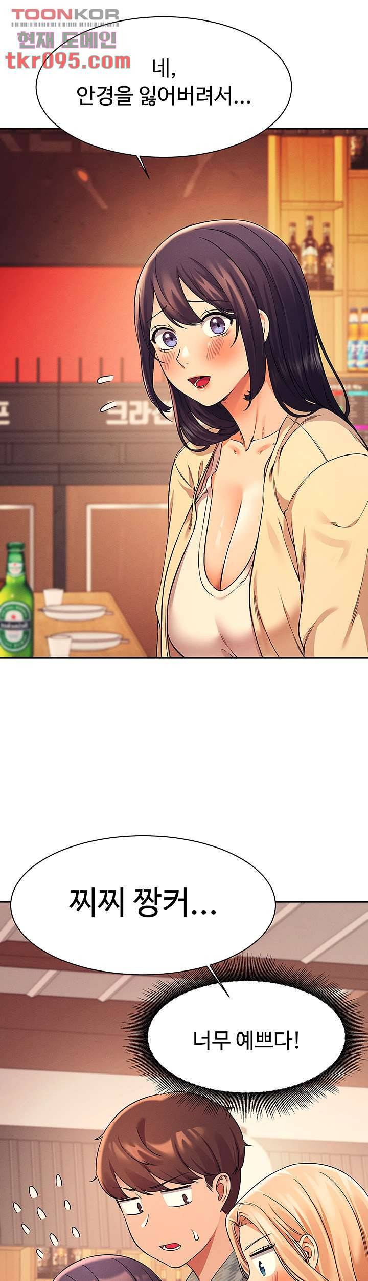 공대엔 여신이 없다? 23화 7