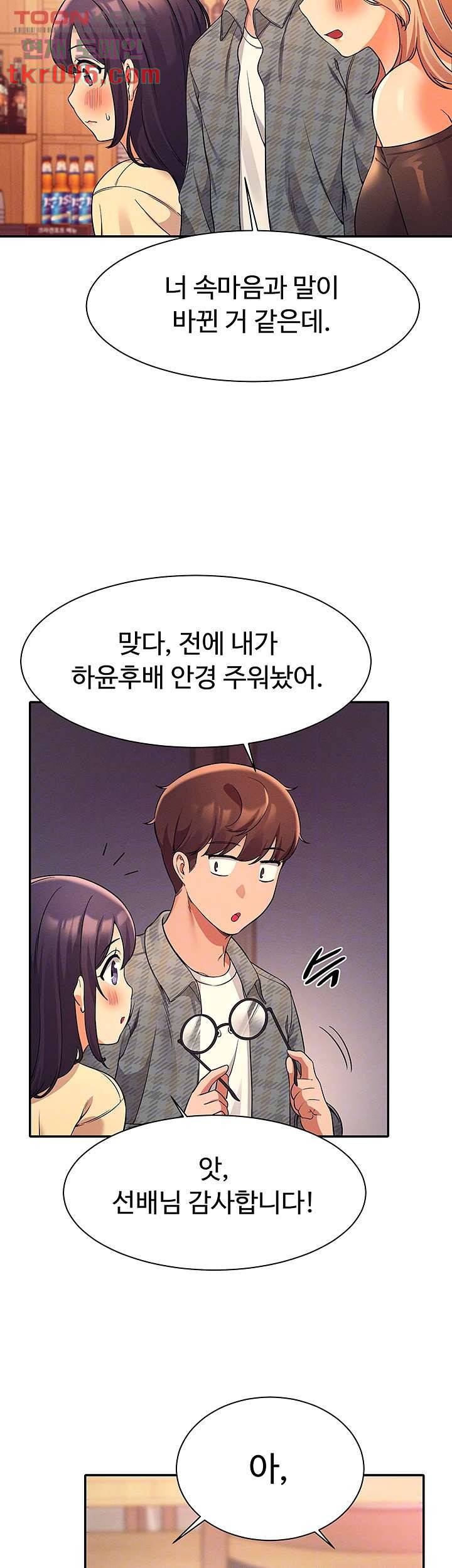 공대엔 여신이 없다? 23화 8