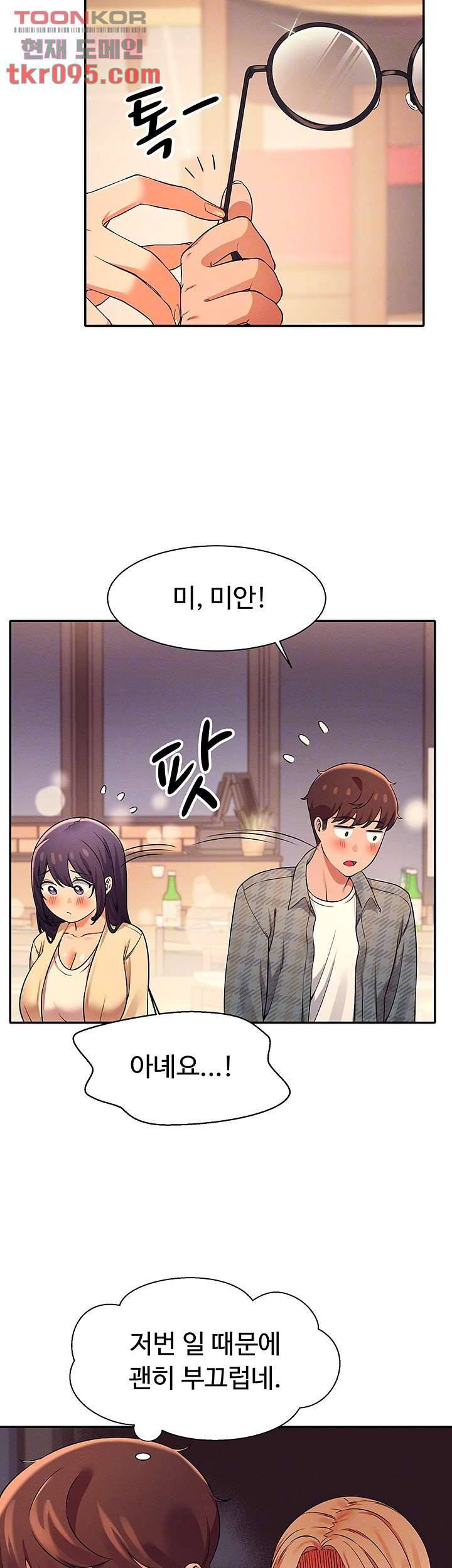 공대엔 여신이 없다? 23화 9