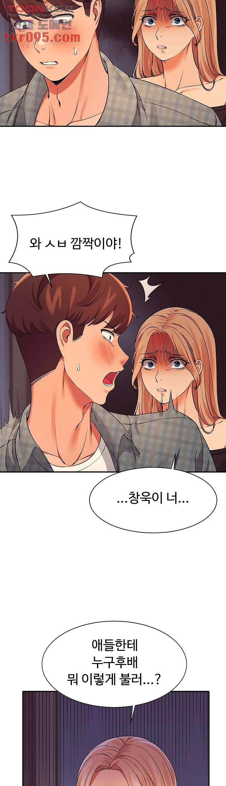 공대엔 여신이 없다? 23화 10