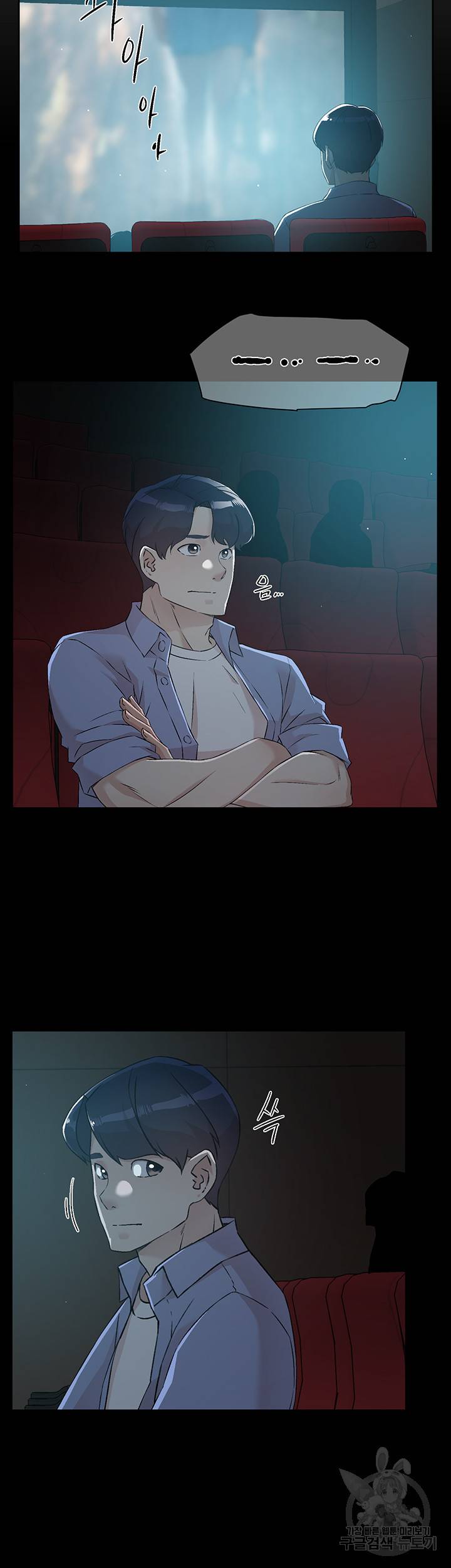 절친의 모든 것 48화 2