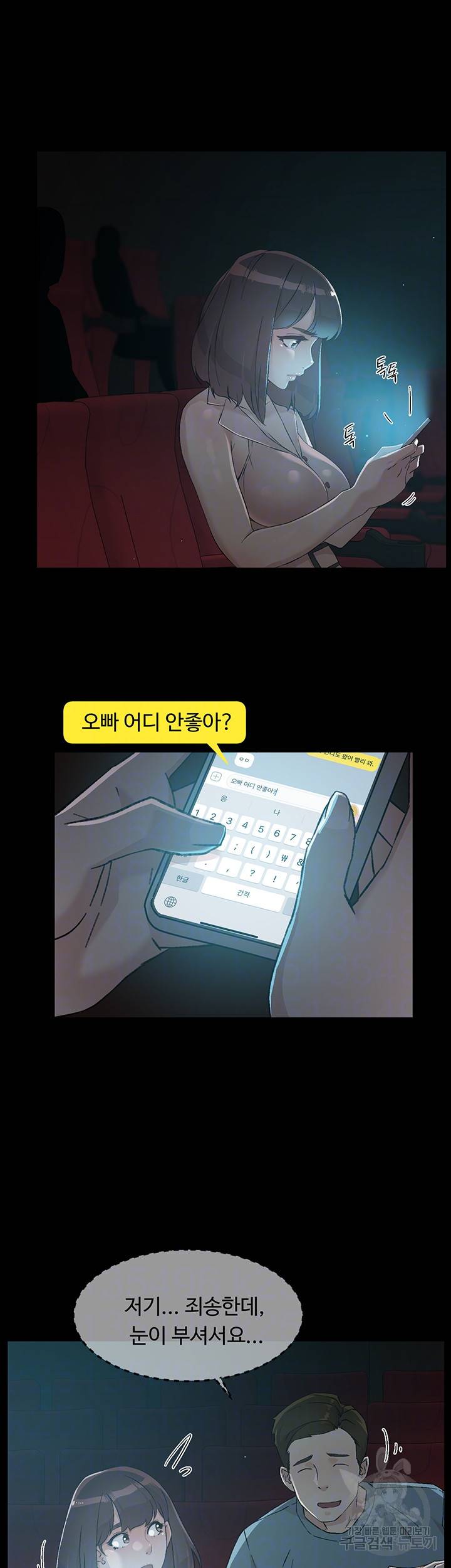 절친의 모든 것 48화 4