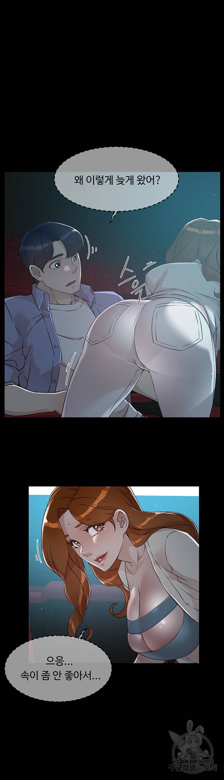절친의 모든 것 48화 7