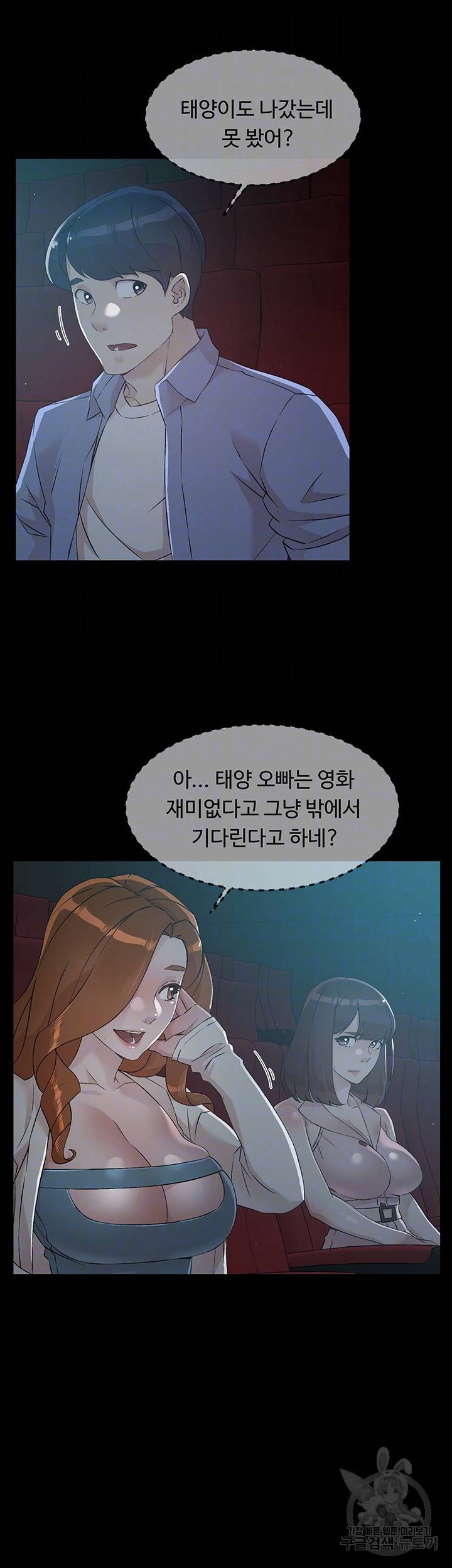 절친의 모든 것 48화 8