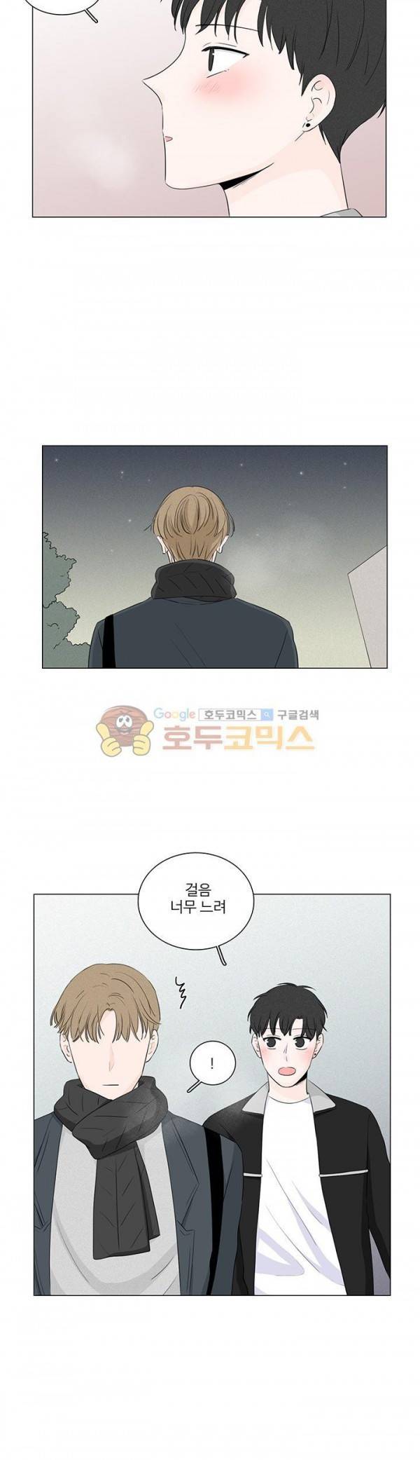 비트윈어스 시즌2 10화 2