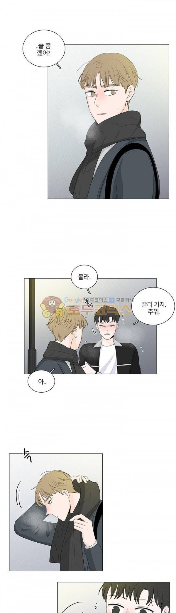 비트윈어스 시즌2 10화 3