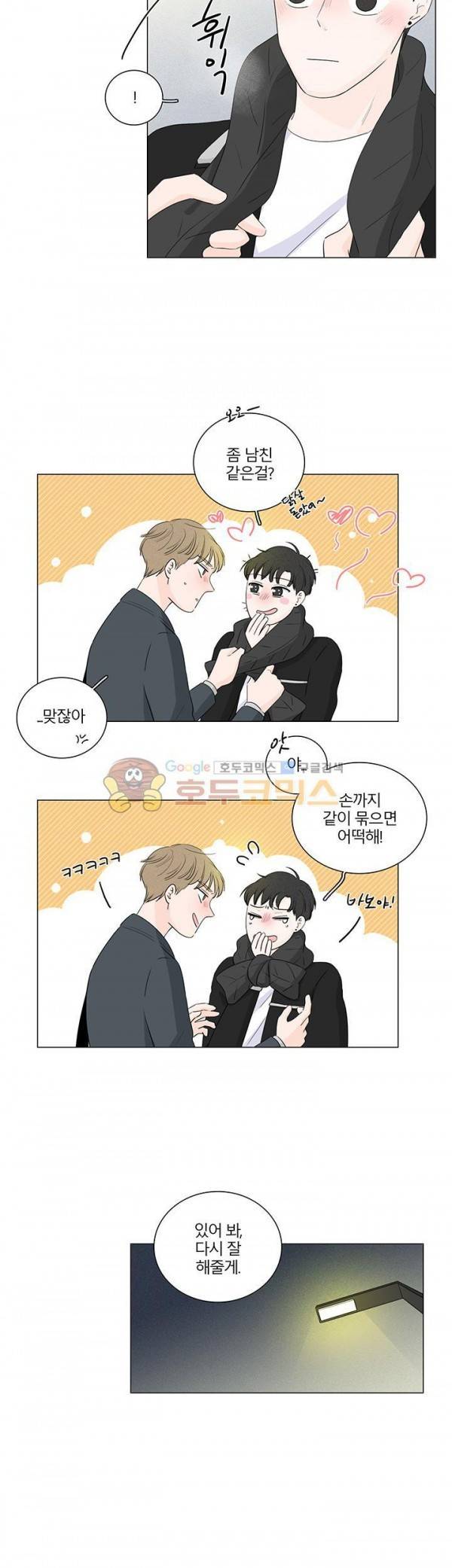비트윈어스 시즌2 10화 4