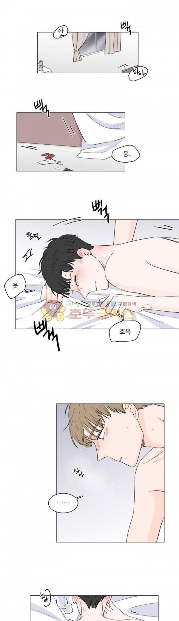 비트윈어스 시즌2 20화 1