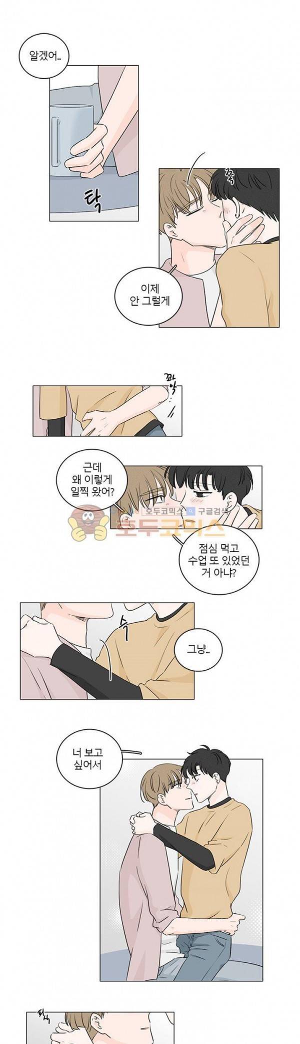 비트윈어스 시즌2 30화 3