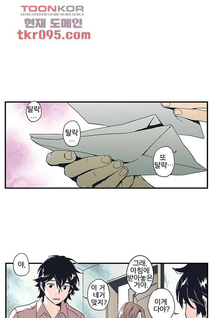 그녀는 나의 웬수 28화 3
