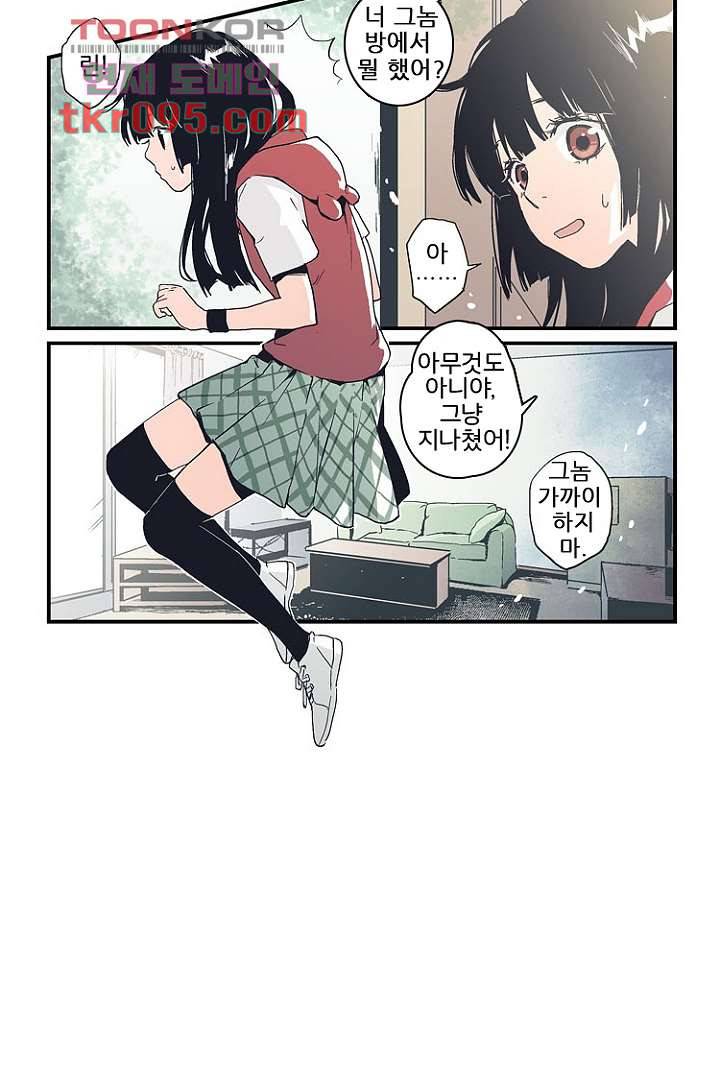 그녀는 나의 웬수 28화 6