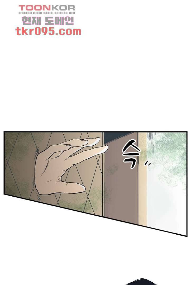 그녀는 나의 웬수 28화 9