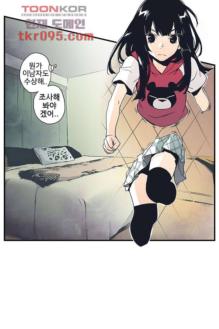 그녀는 나의 웬수 28화 10