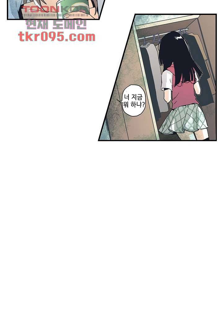 그녀는 나의 웬수 28화 14